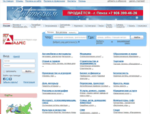 Tablet Screenshot of eadres.ru
